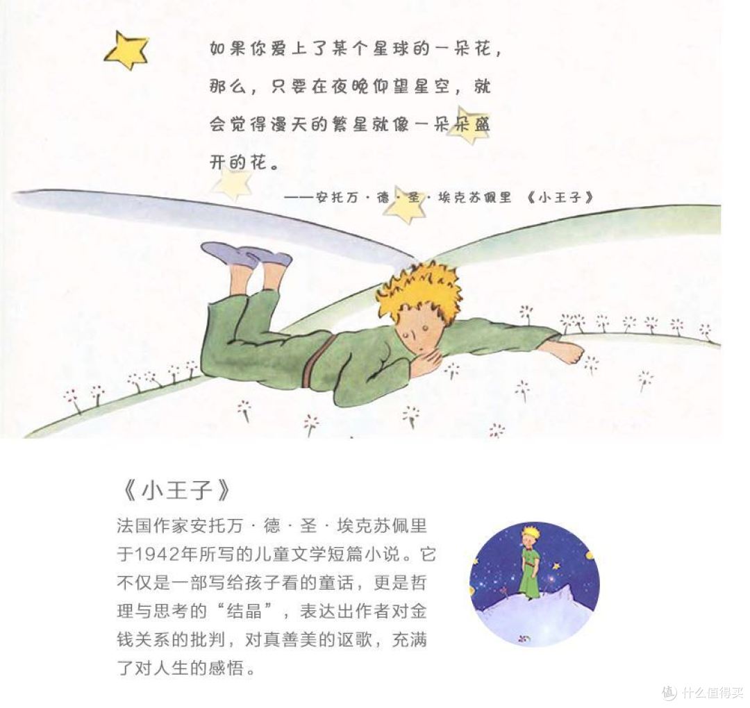 德国koenitz 小王子杯碟碗餐具三件套开箱 杯碟碗餐具套装推荐 什么值得买