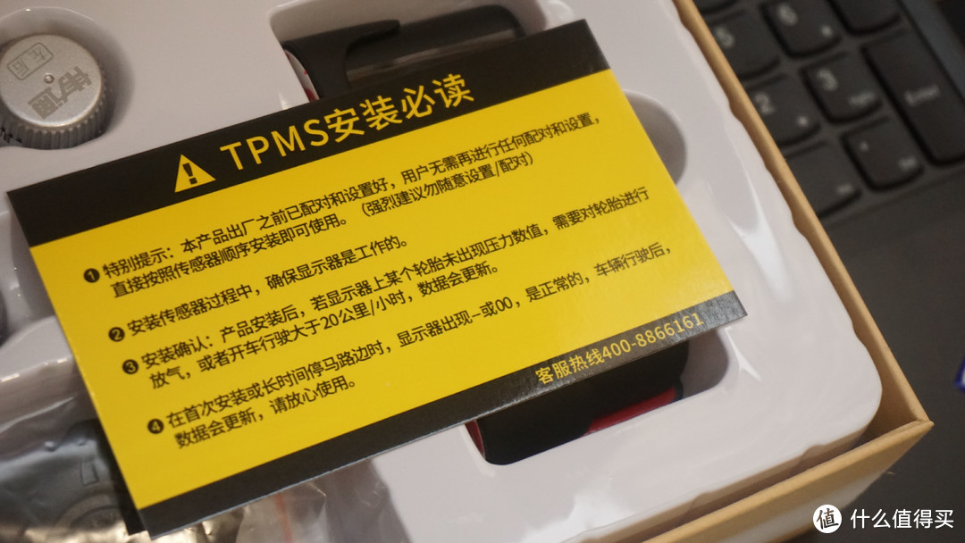 不再为胎压过低担心—老车安装伟力通胎压监测 安装及调试（附电池更换教程）