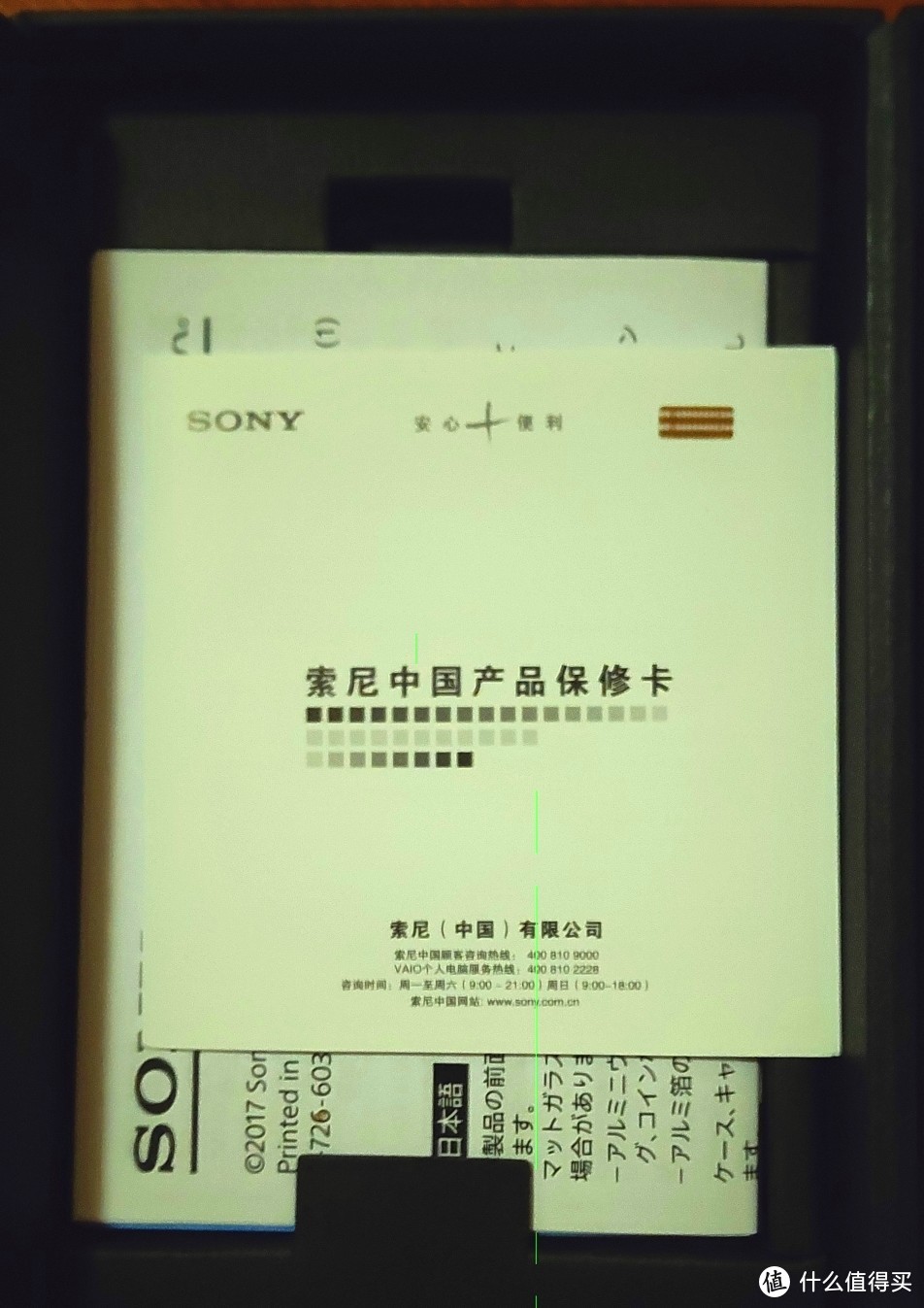 Sony 索尼 ZX300A 播放器 开箱