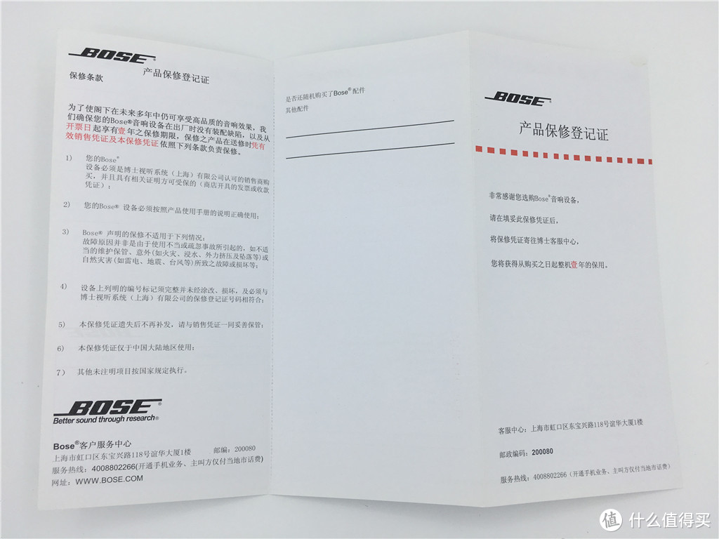 跟着张大妈买就得了—Bose Companion 2III 多媒体音箱开箱&点评