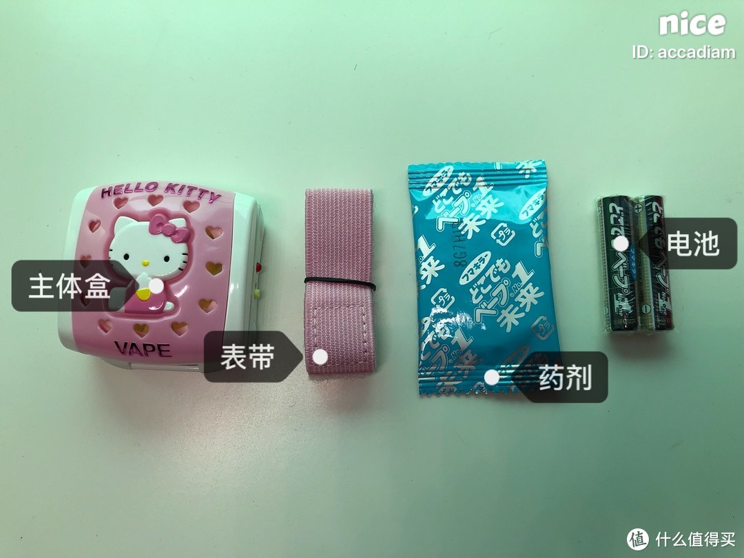 娃喜欢的款，HELLO KITTY款防蚊器开箱晒物（一起晒晒家里的VAPE们）