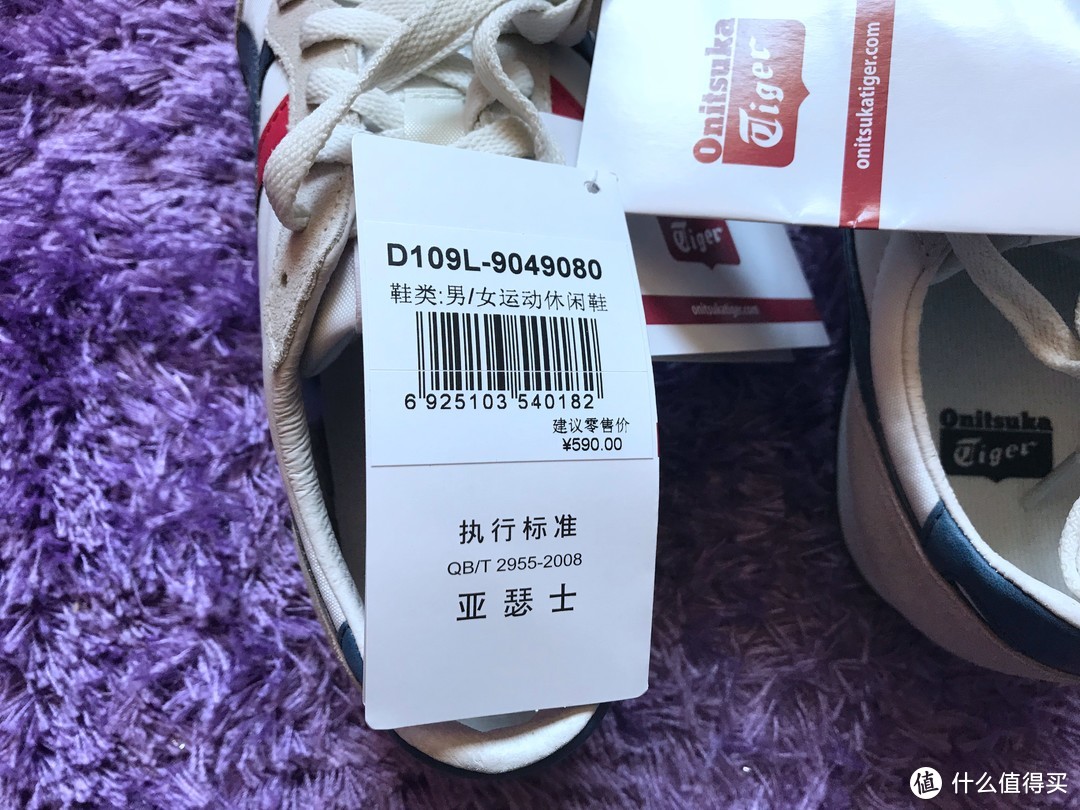 给行走不一样的感觉—ONITSUKA TIGER 鬼塚虎 SERRANO D109L-9049 米白/深蓝 41.5 休闲运动鞋开箱