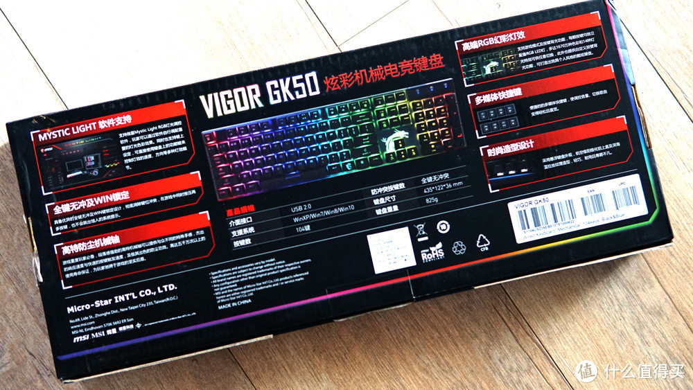 灯！完美不完美！—— 微星Vigor GK50 RGB电竞机械键盘