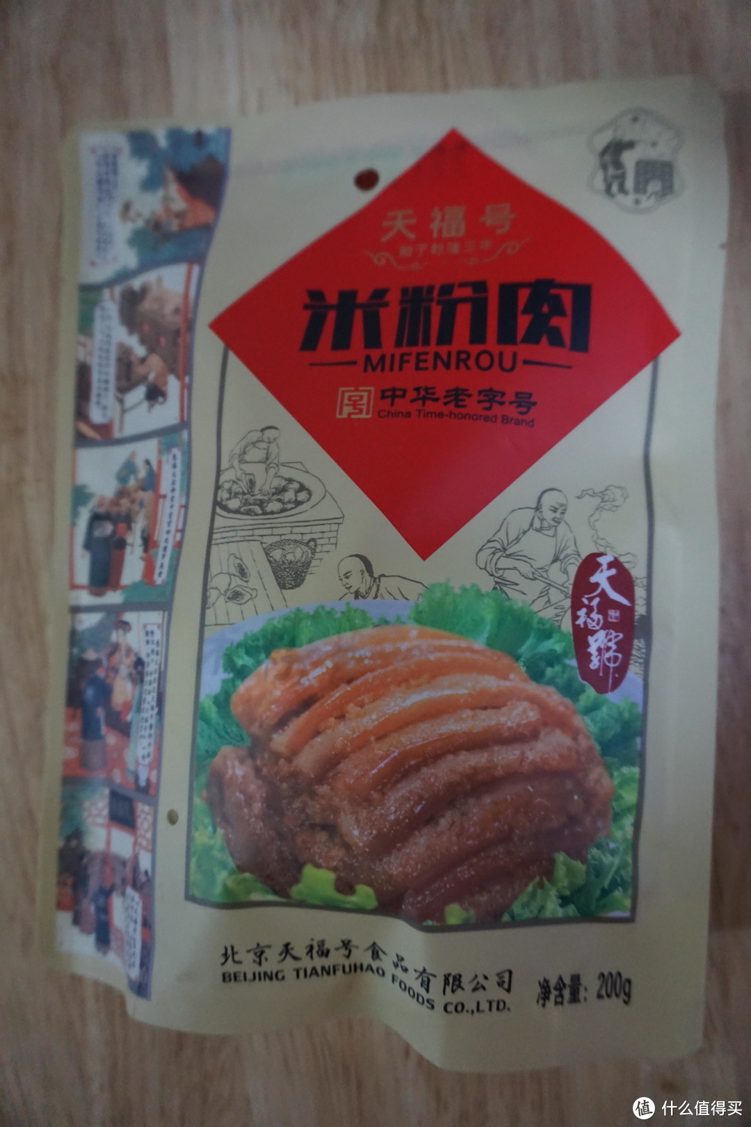 △再来个粉蒸肉，半成品，蒸一下就能吃了