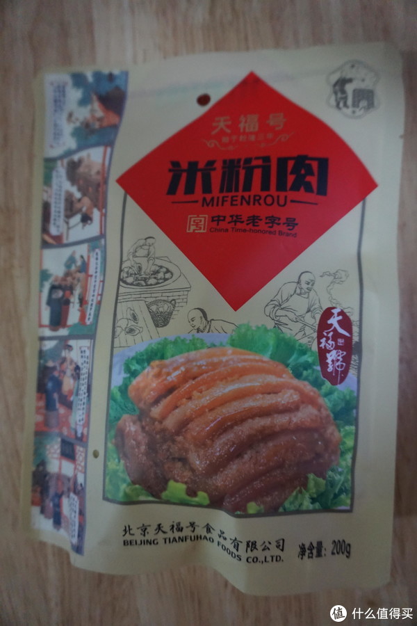 △再来个粉蒸肉，半成品，蒸一下就能吃了