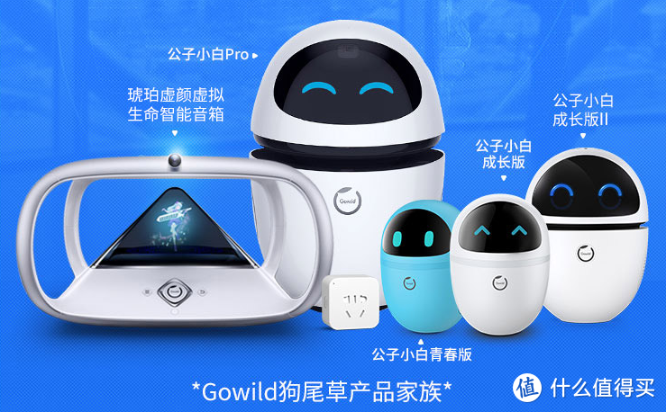 终于感受到了世界的安静——Gowild狗尾草 公子小白成长版2