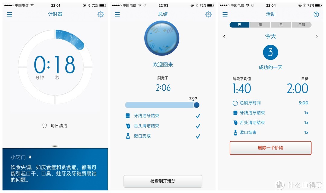 专业洗护你的牙：Oral B/欧乐B iBrush 9000 Plus 3D声波蓝牙智能电动牙刷使用评测