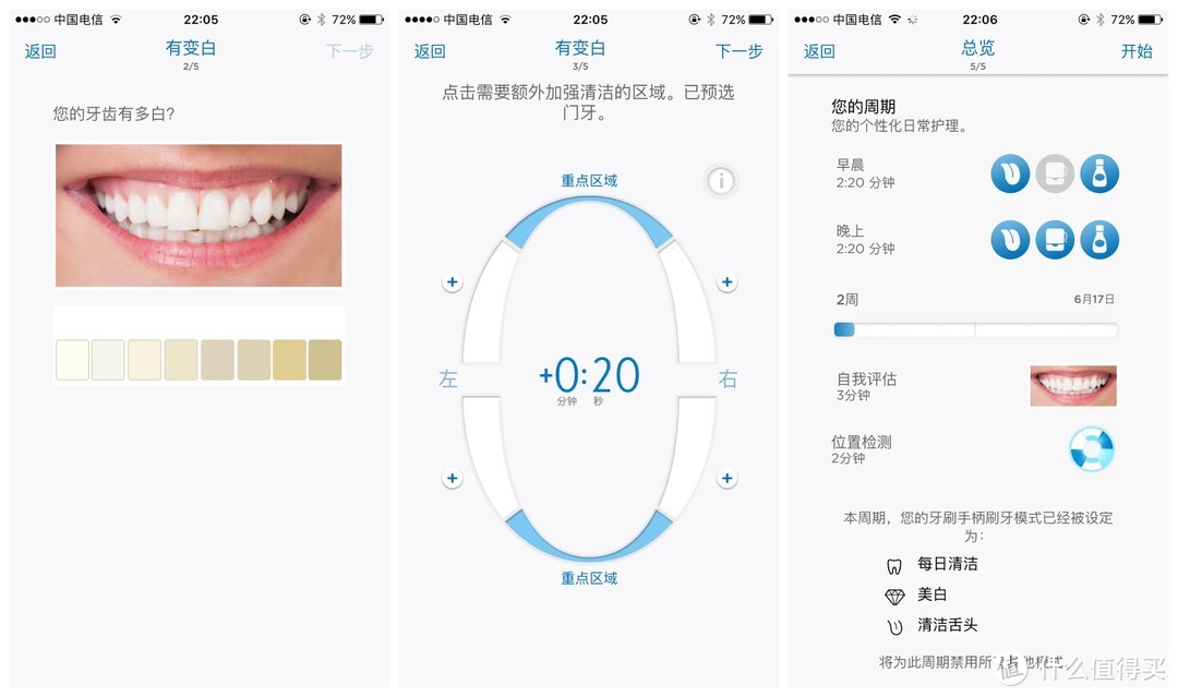 专业洗护你的牙：Oral B/欧乐B iBrush 9000 Plus 3D声波蓝牙智能电动牙刷使用评测