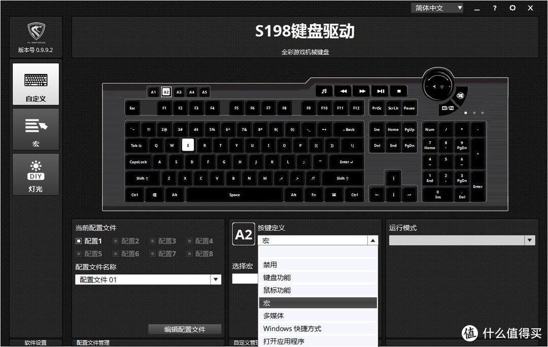 腹灵S198 RGB机械键盘拆解评测
