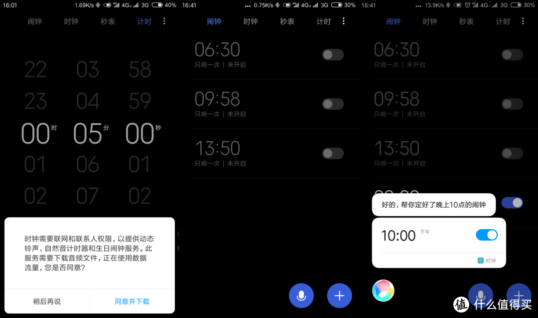 米家力作—MIUI 10 快速上手体验（多GIF）