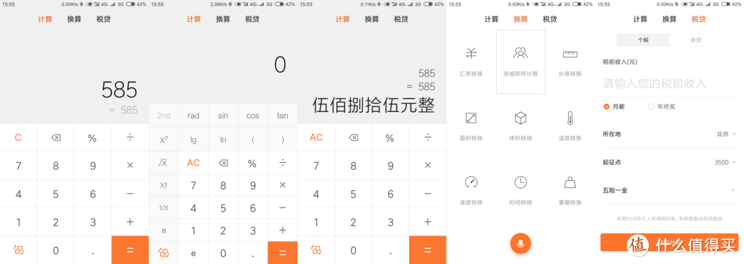 米家力作—MIUI 10 快速上手体验（多GIF）