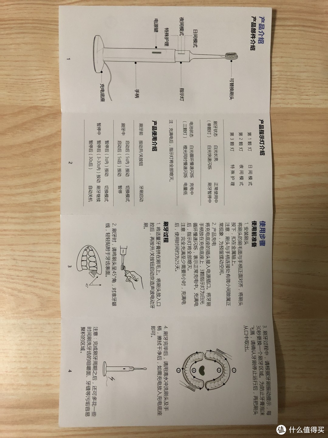 懒人利器，解放单手 -----------京造JZLITE声波电动牙刷体验报告