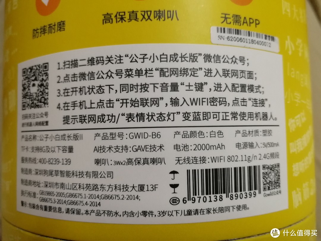 终于感受到了世界的安静——Gowild狗尾草 公子小白成长版2