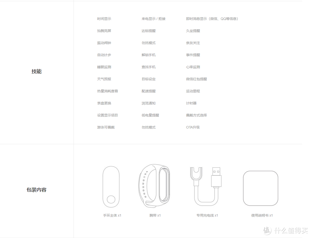 MI 小米 手环3开箱+简介