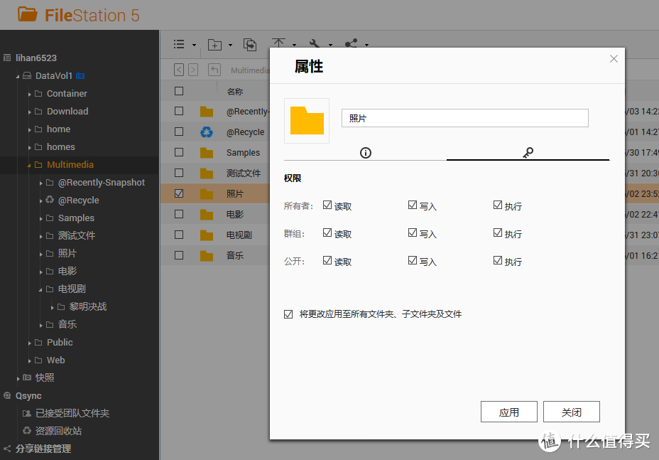 QNAP 威联通 QTS系统简介及主要套件使用经验分享