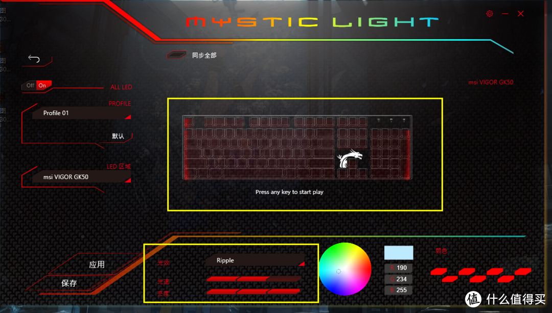入门级RGB机械键盘——微星GK50 RGB黑轴机械键盘使用评价