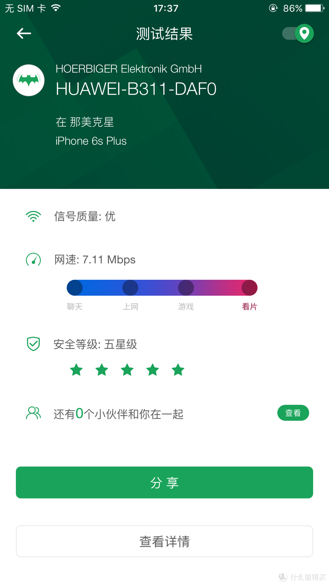 4G环境下的宽带新选择——华为4G路由2 众测