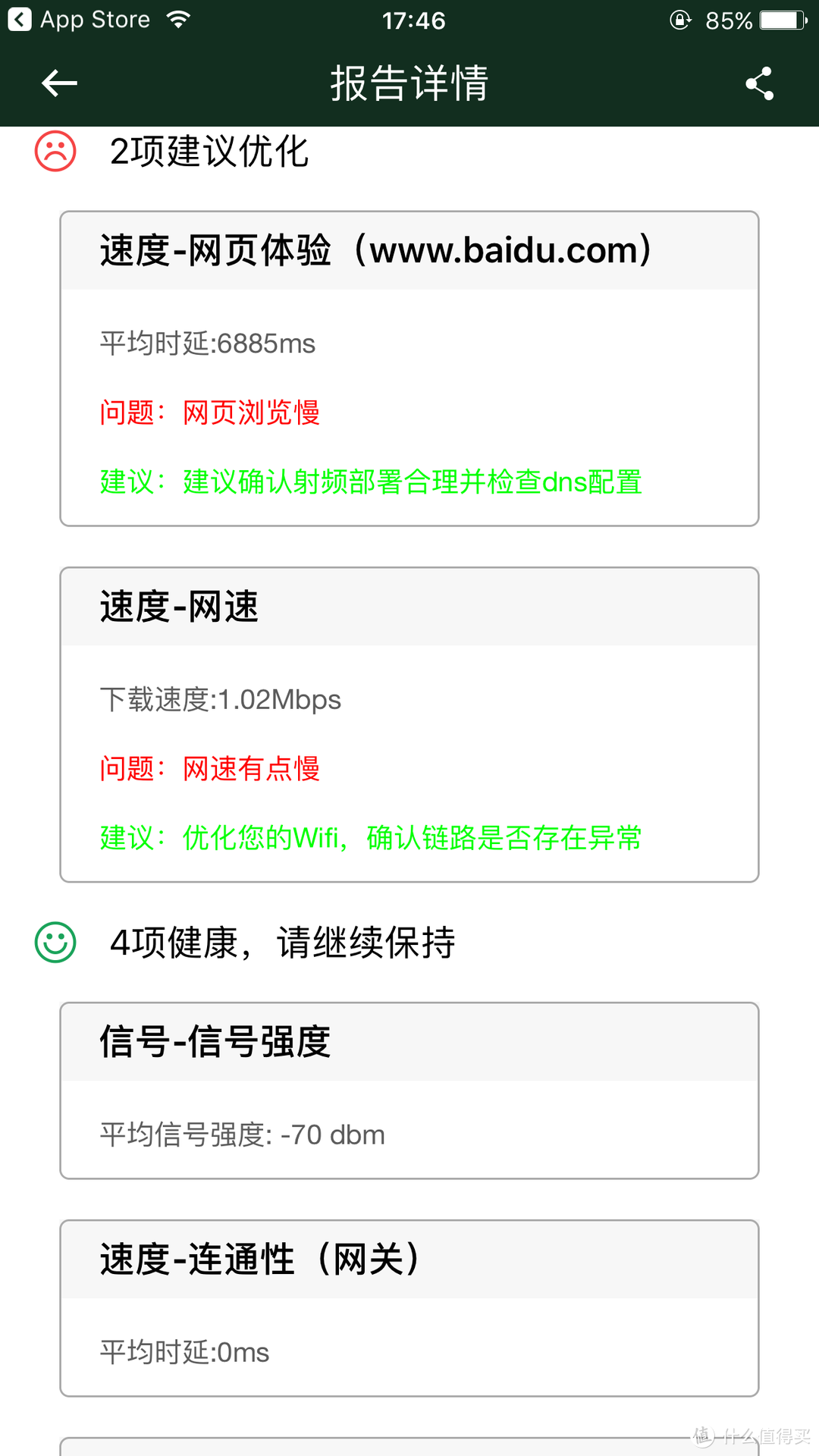 4G环境下的宽带新选择——华为4G路由2 众测