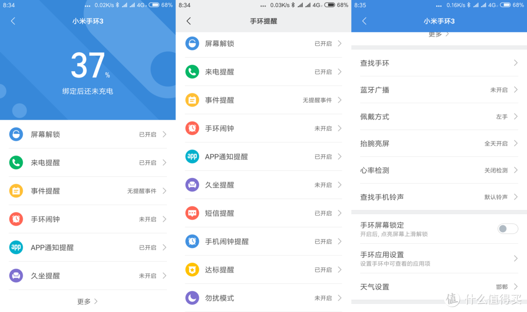 小米手环3值不值得买？看看这篇就知道了