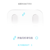 斐讯 S7PE 智能体脂秤使用总结(扫码|配置|数据|建议)