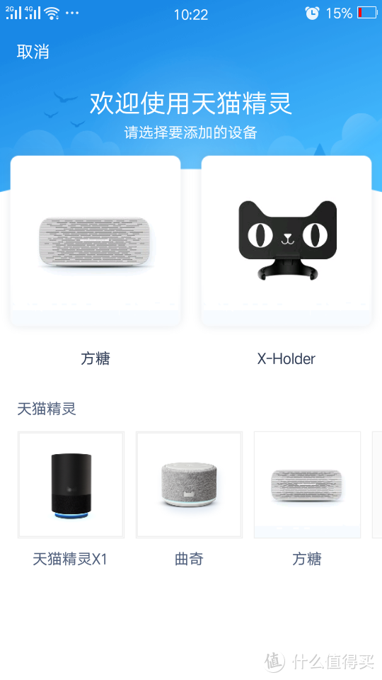 天猫精灵方糖有点甜——天猫精灵“方糖”智能WiFi网络蓝牙音响评测