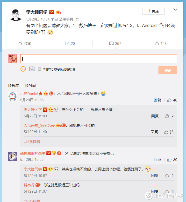 再不刷机我们就老了：聊聊Android手机刷机的那些事儿