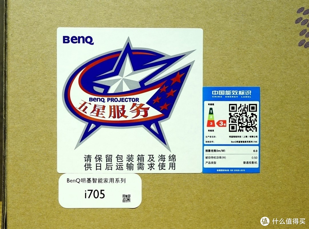 我在发热发亮！！！——明基BenQ i705智能家用投影机众测报告