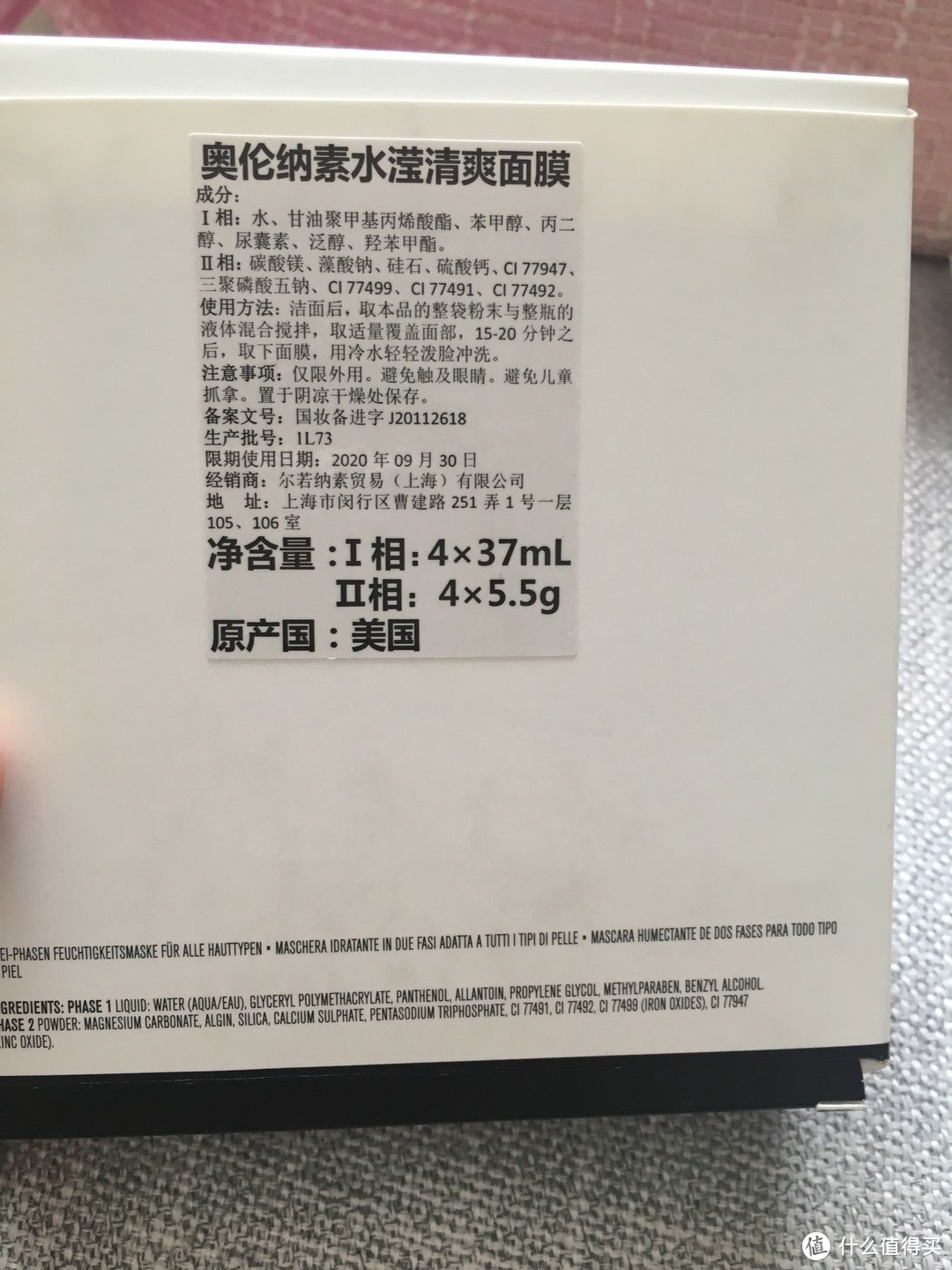 不用不知道，一用真奇妙 ——让你告别PS的奥伦纳素水滢清爽面膜使用体验（真人兽出没请注意）