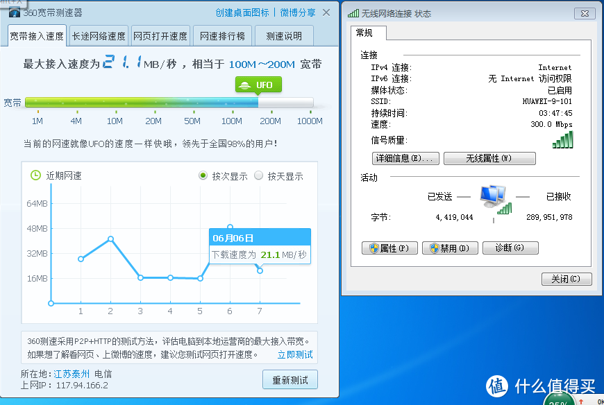 无限流量套餐伴侣——一机两用华为4G路由2众测报告