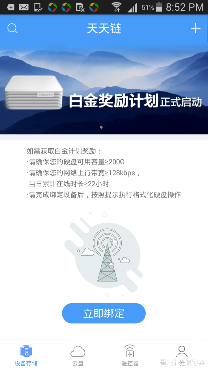 新概念NAS 家庭轻型媒体中心：斐讯 家庭NAS 天天链N1 评测报告