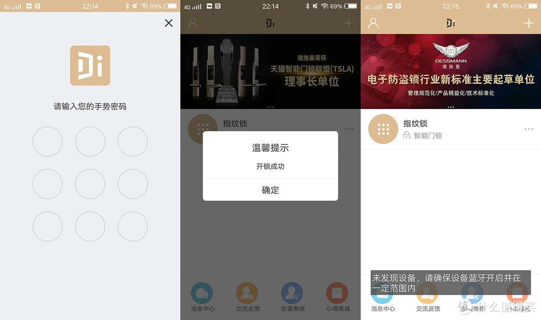 从小品牌指纹锁升级到德施曼小嘀T86云智能锁，是什么样的体验？
