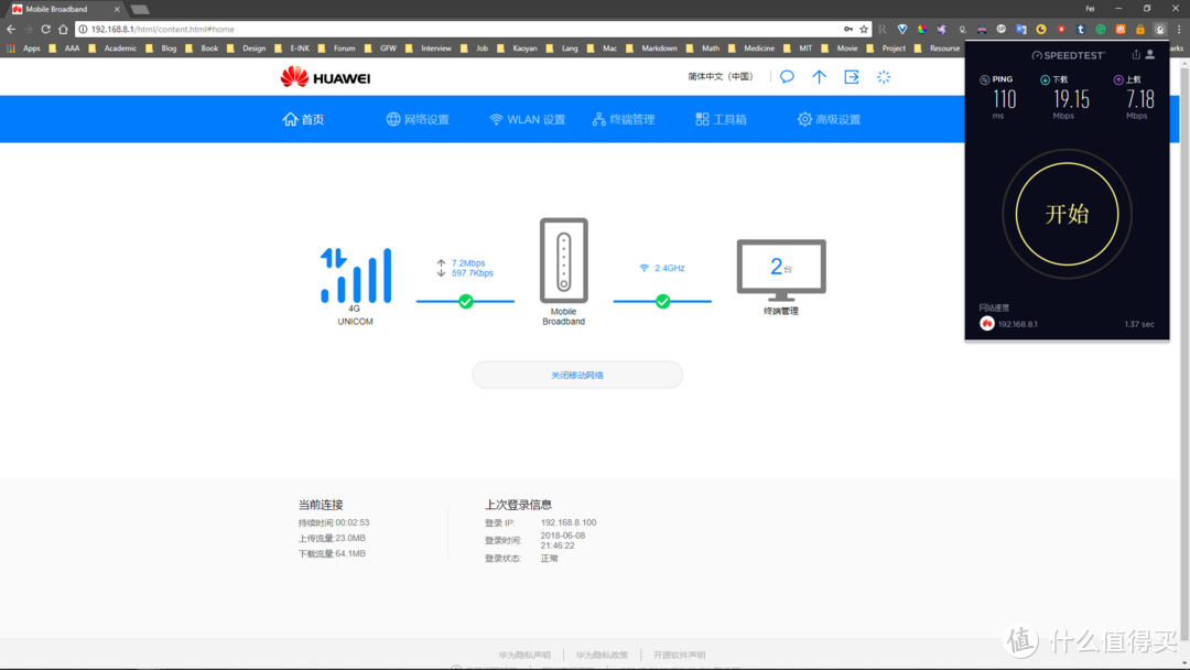 华为4G路由2代CPE B311拆解评测