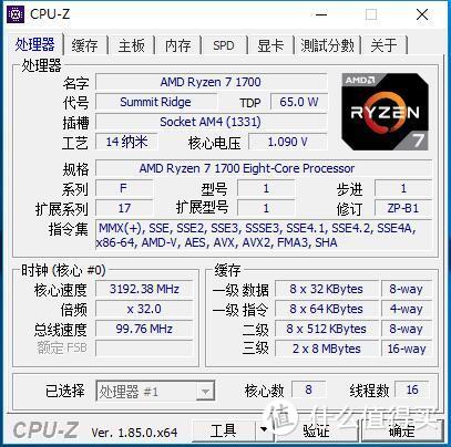 CPU-Z