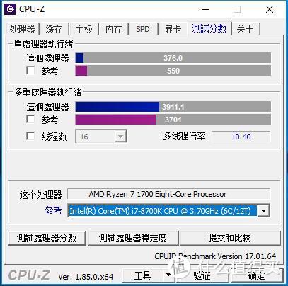 CPU-Z跑分