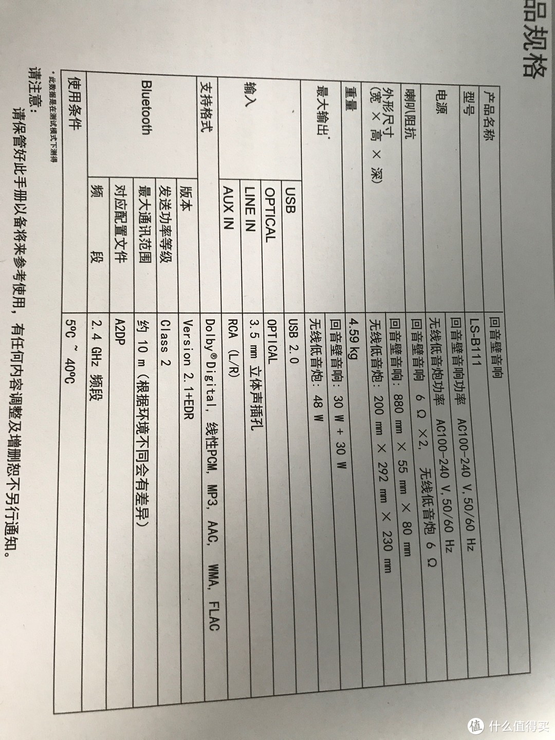 ONKYO 安桥 LS-B111 回音壁 声吧 简拆简测