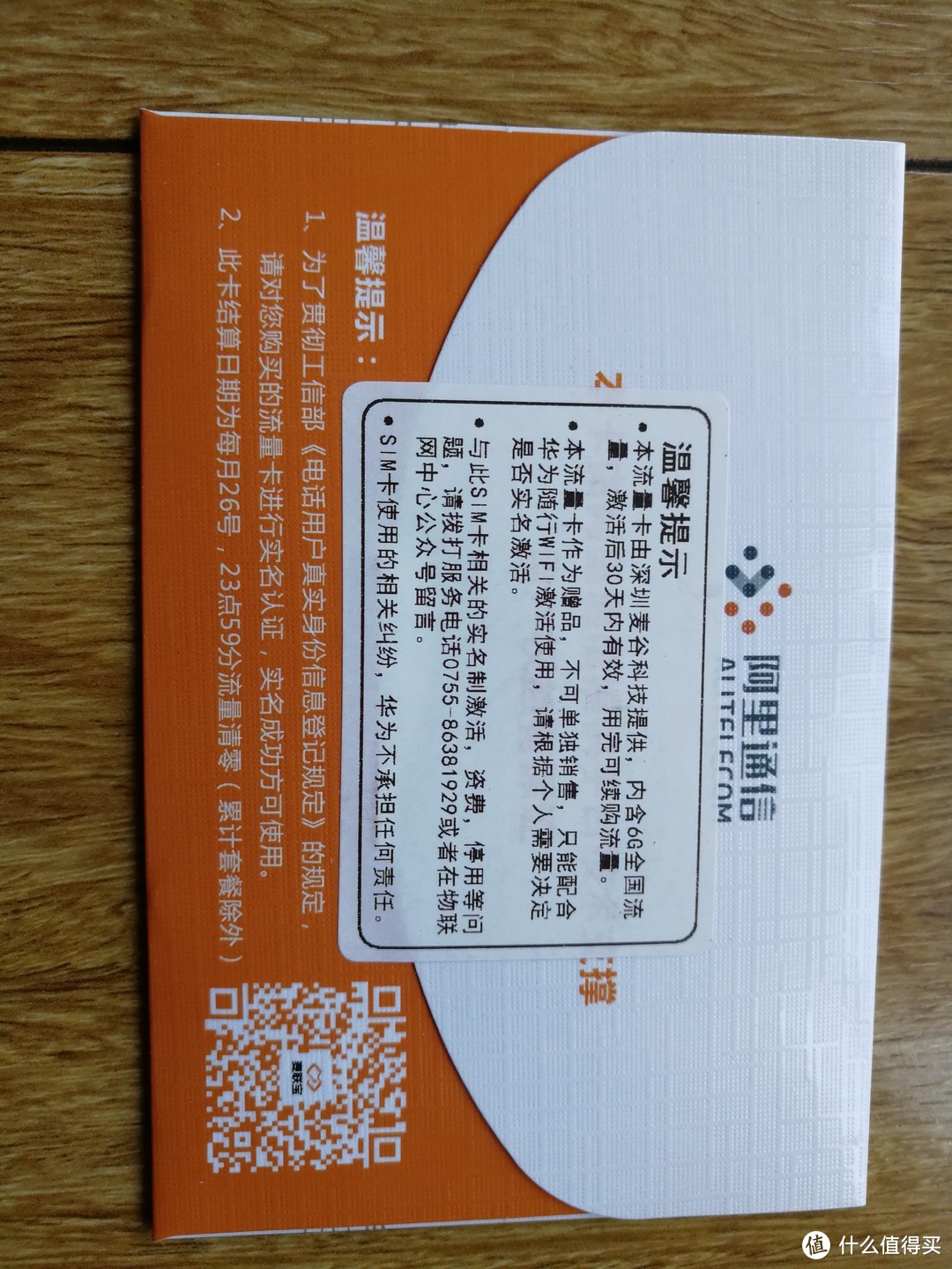 随时随地畅享网络 华为4G路由 2