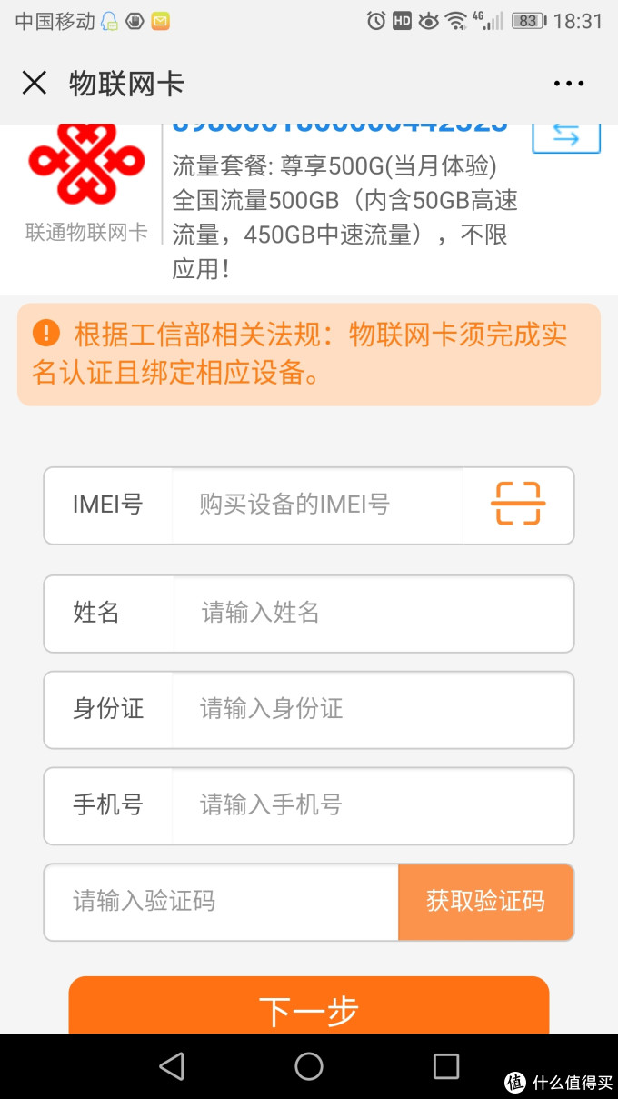 随时随地畅享网络 华为4G路由 2