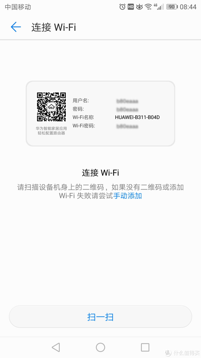 随时随地畅享网络 华为4G路由 2