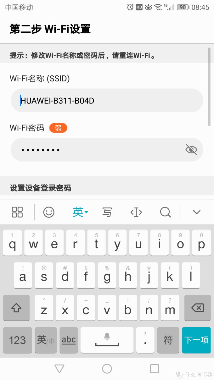 随时随地畅享网络 华为4G路由 2
