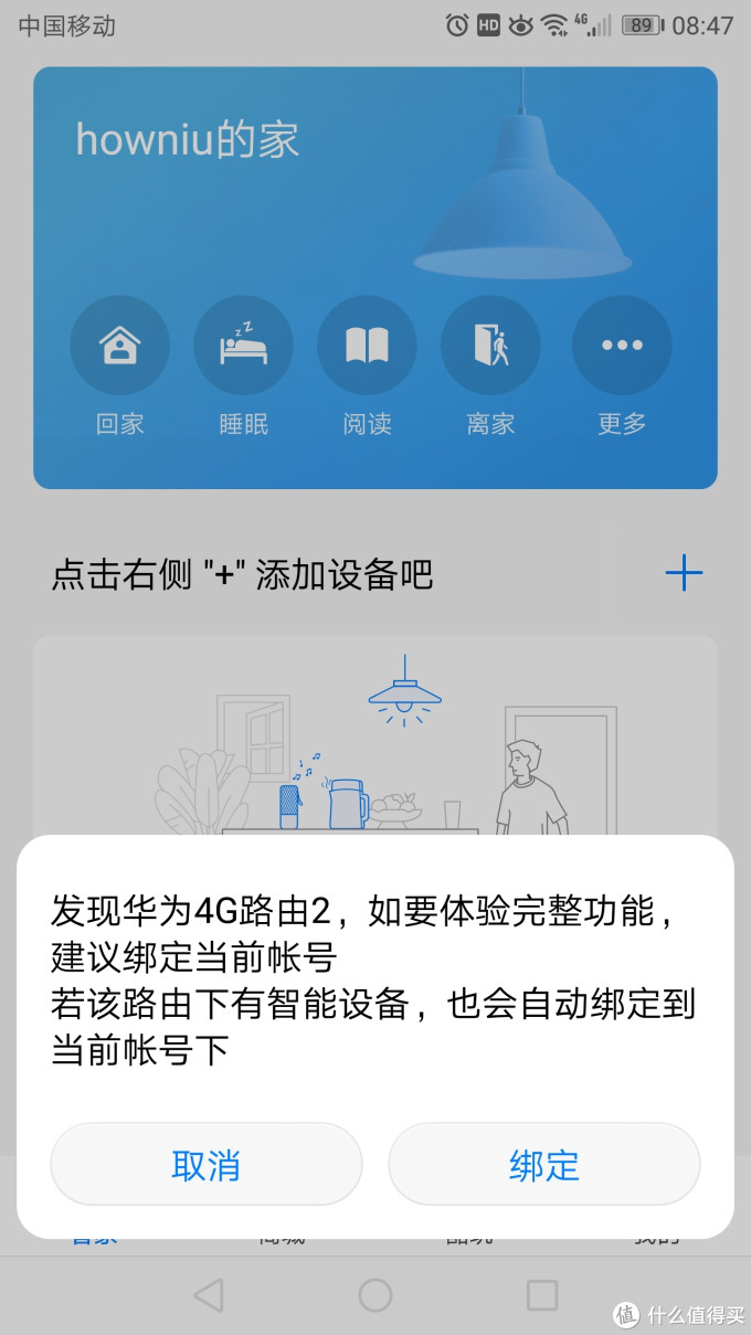 随时随地畅享网络 华为4G路由 2