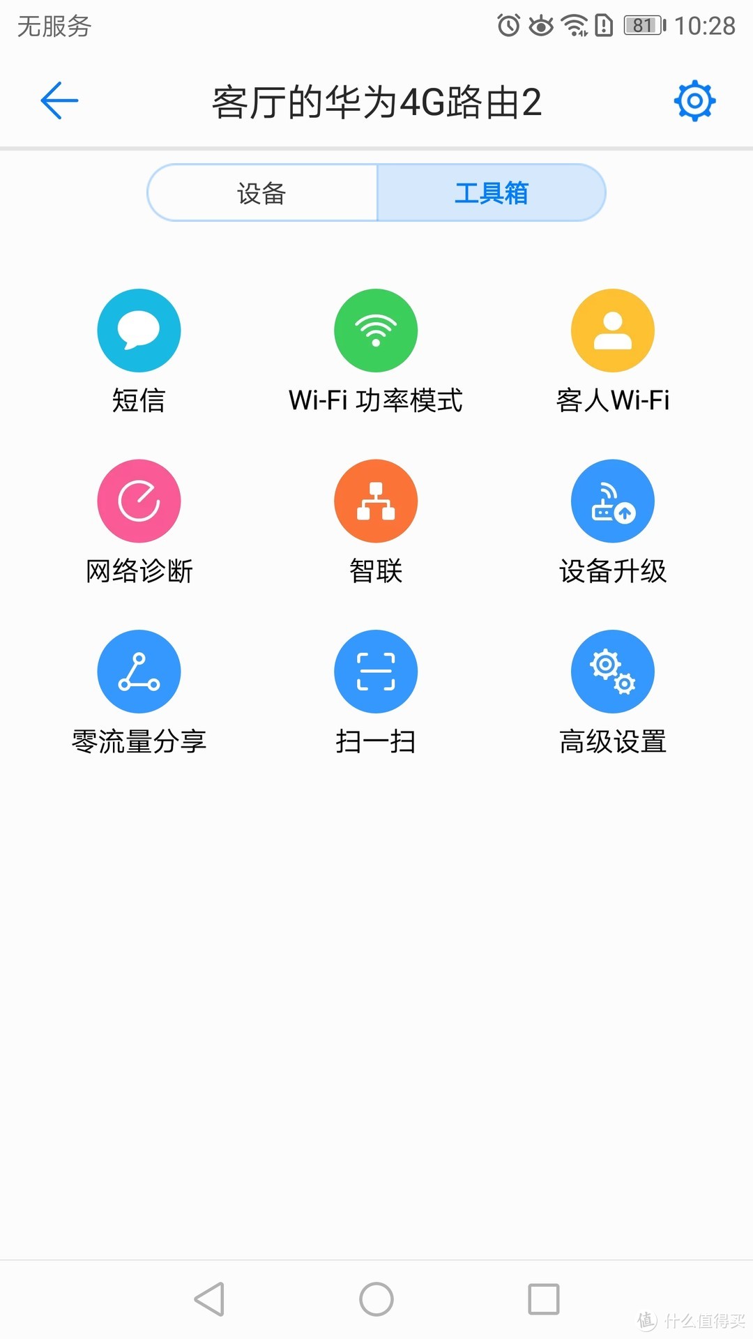 随时随地畅享网络 华为4G路由 2