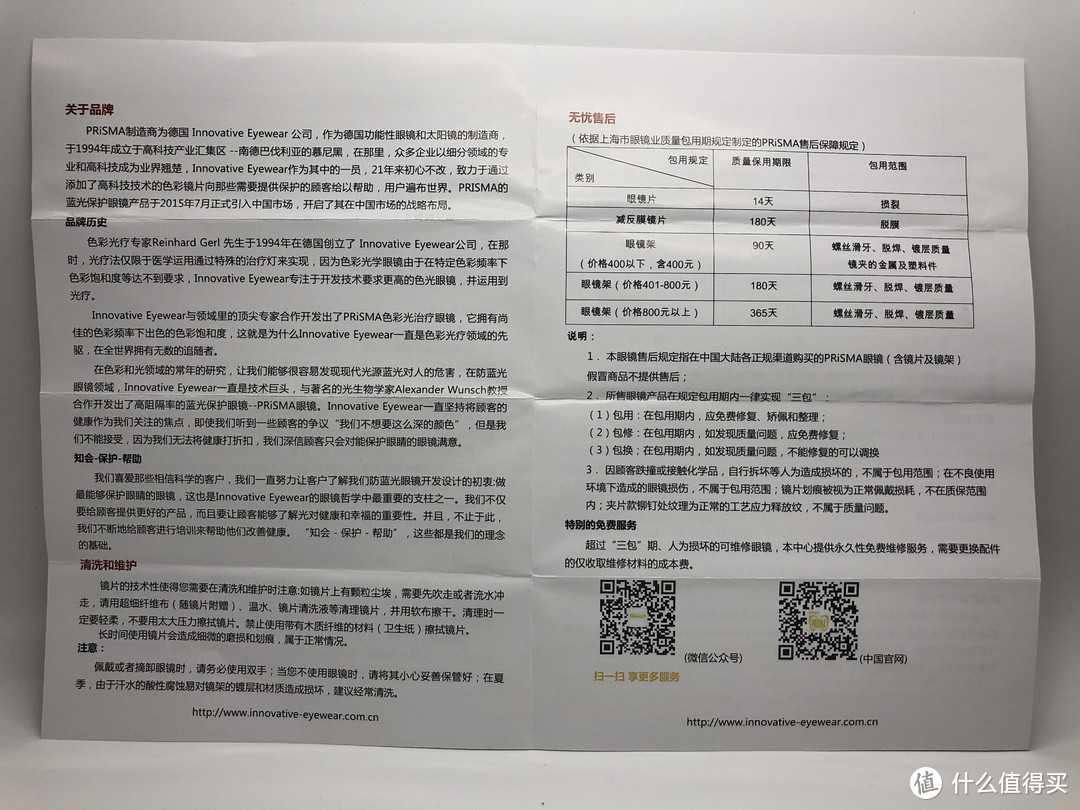 PRiSMA普利索 LiTE镜片 防蓝光护目镜