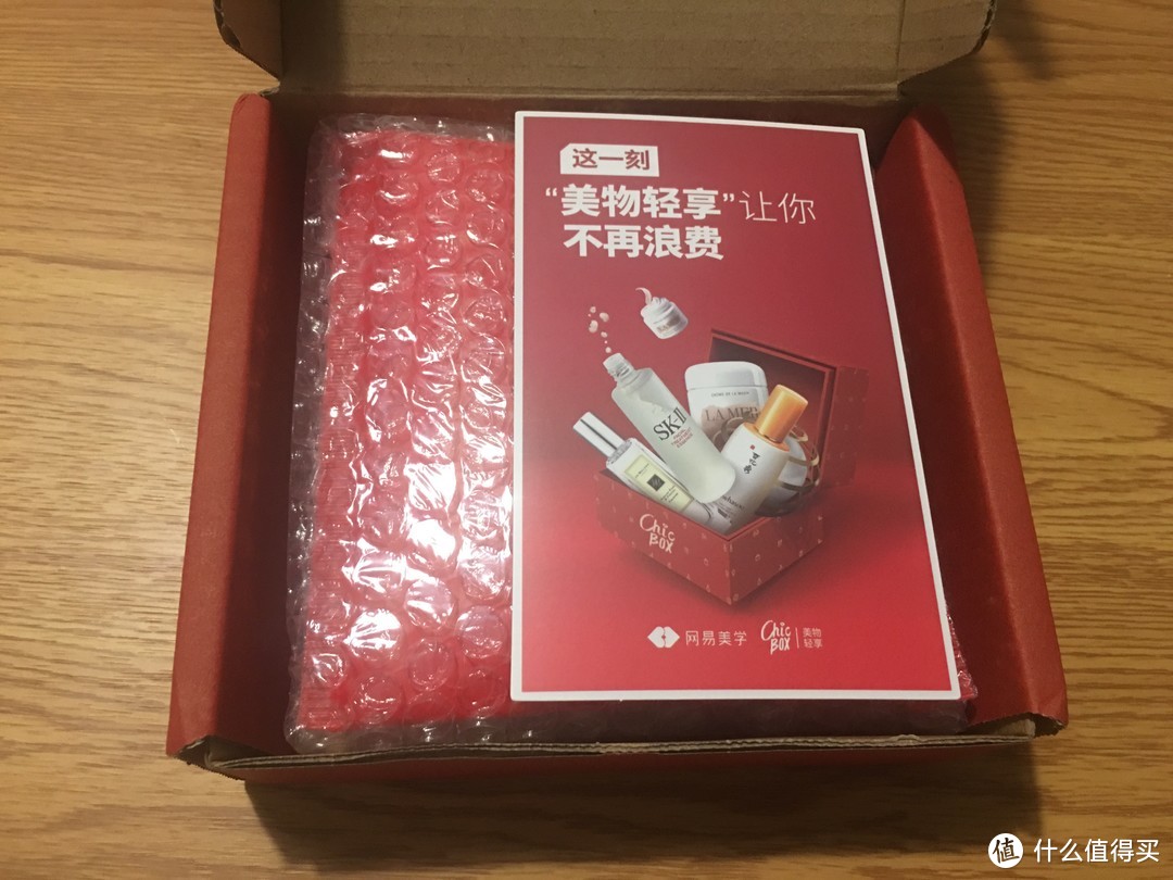 用过才知道适不适合自己——网易美学大牌礼品盒（小样装）试用评测