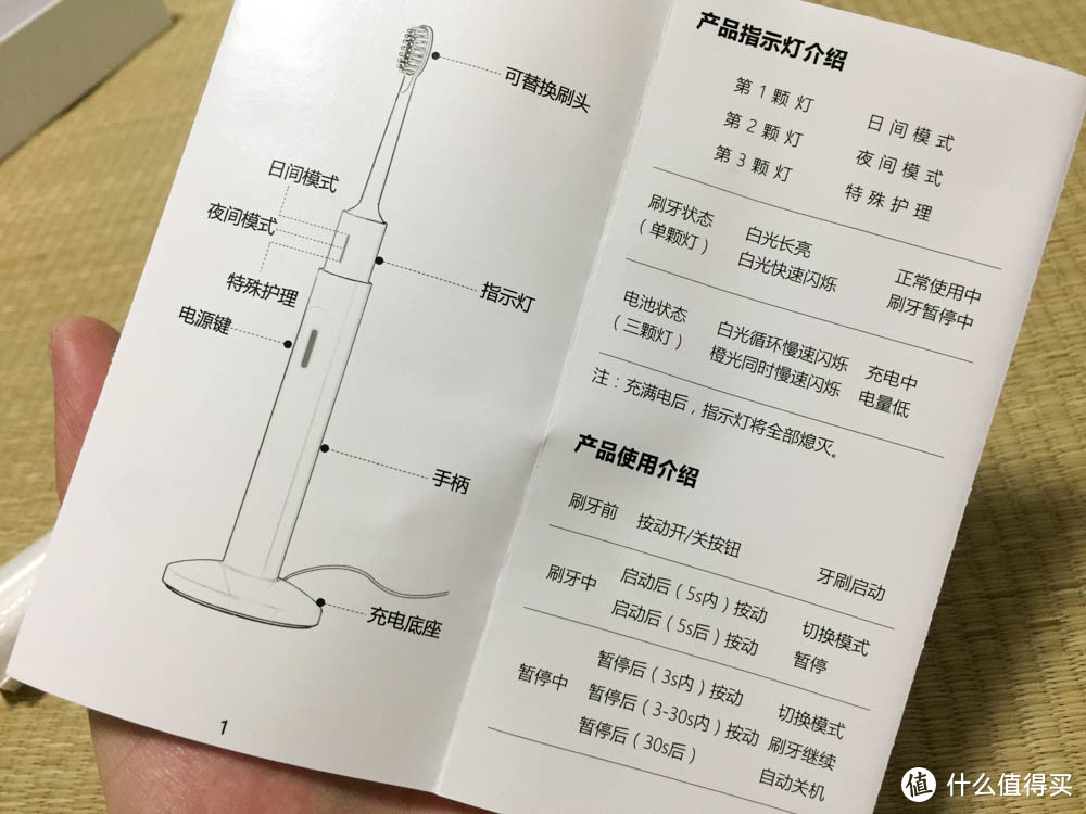 简单实用电动牙刷——京造声波电动牙刷初体验