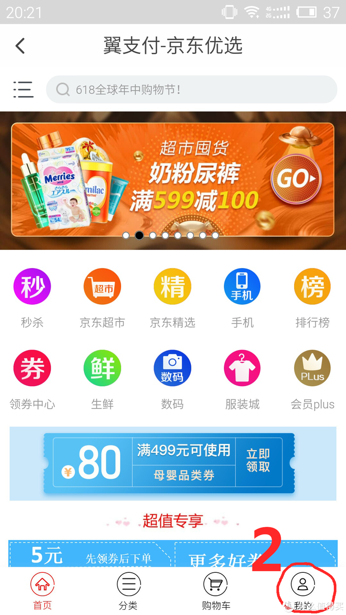 618送钱题来了！下单最后关头了解这些最全价钱点，你能省的更多！