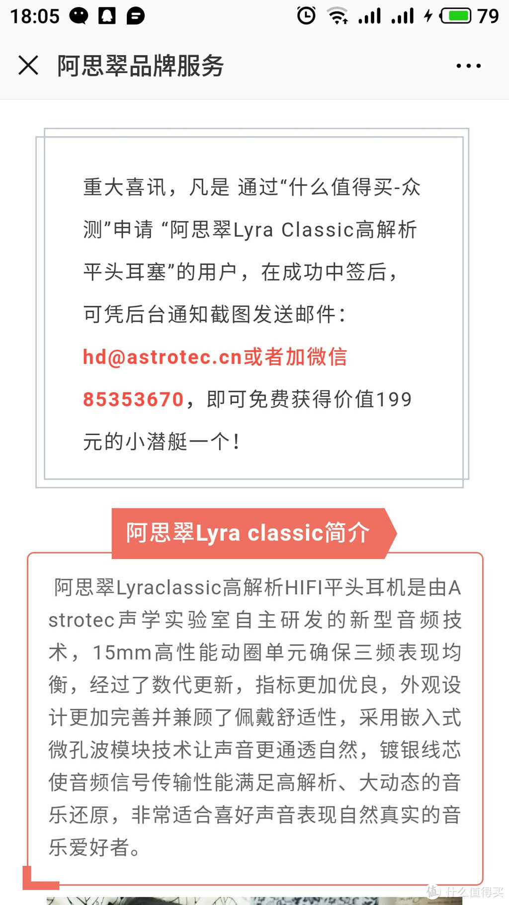 致敬平头塞 为数不多的经典  阿思翠 Lyra Classic 经典版