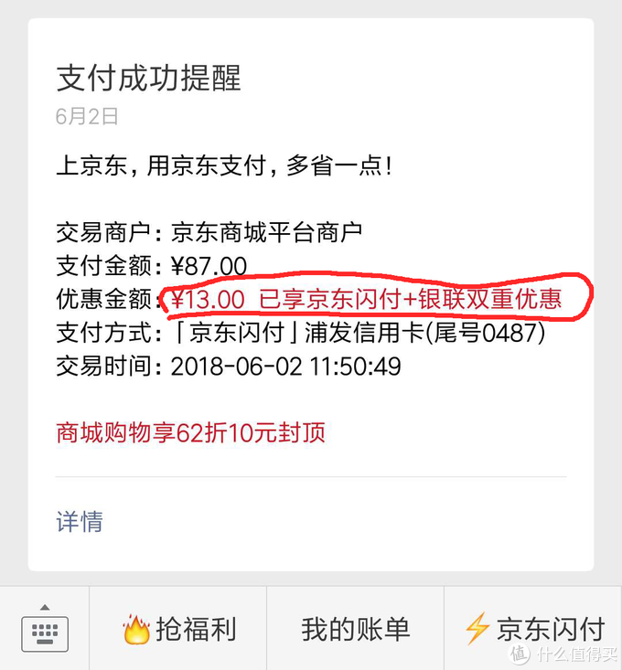 618送钱题来了！下单最后关头了解这些最全价钱点，你能省的更多！