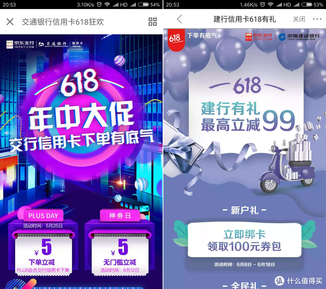 618送钱题来了！下单最后关头了解这些最全价钱点，你能省的更多！