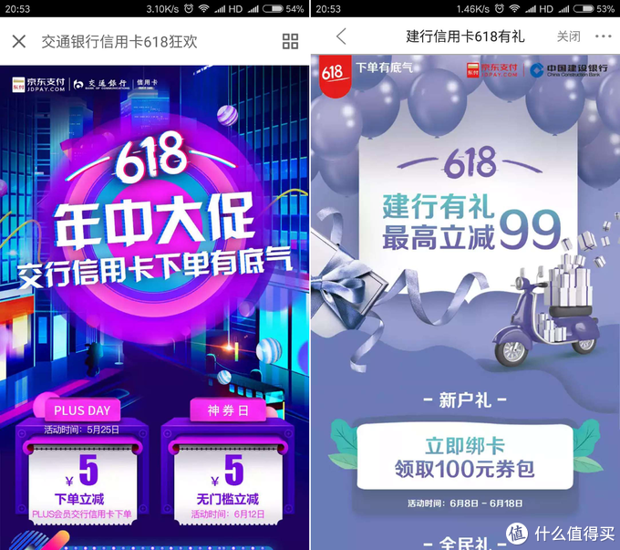 618送钱题来了！下单最后关头了解这些最全价钱点，你能省的更多！