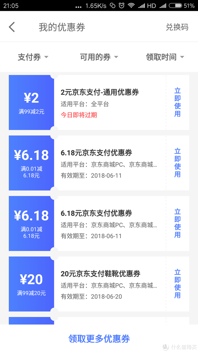 618送钱题来了！下单最后关头了解这些最全价钱点，你能省的更多！